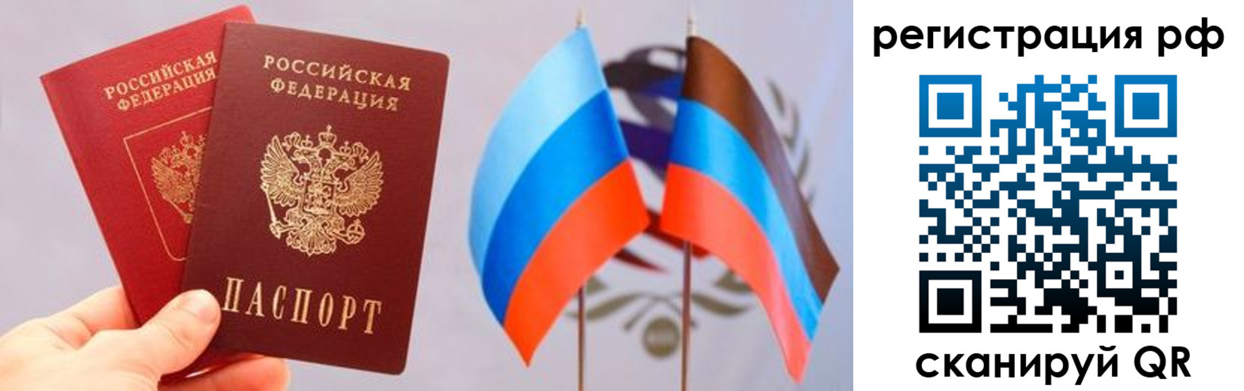 прописка в квартире в Ейске