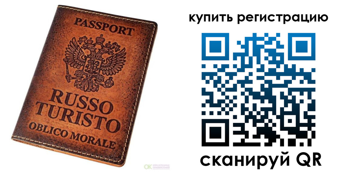 прописка 2025 в Ейске