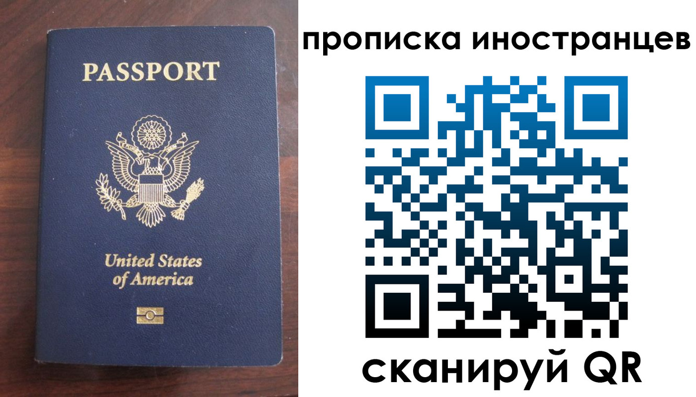 прописка паспорт в Ейске