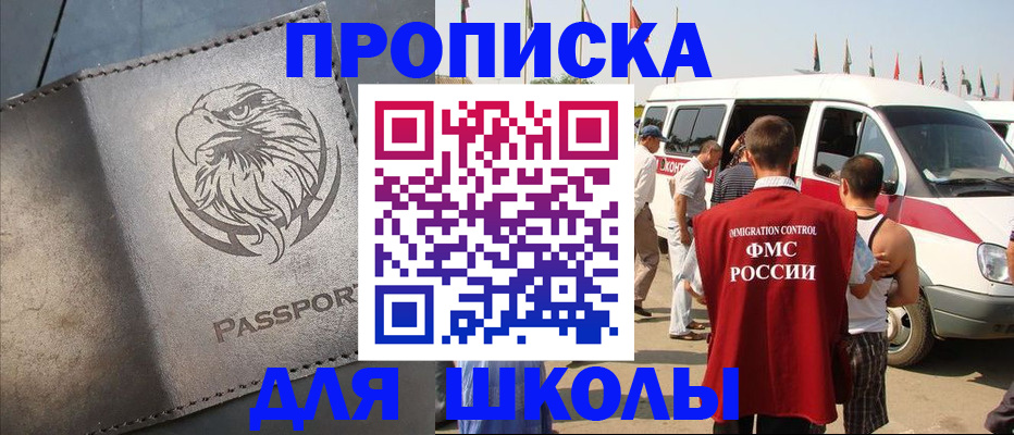 временная регистрация 2025 в Ейске