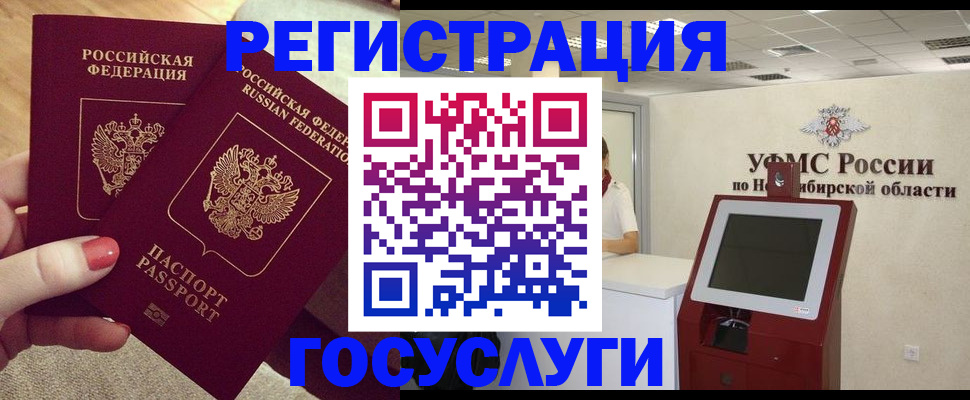 прописка поиск в Ейске