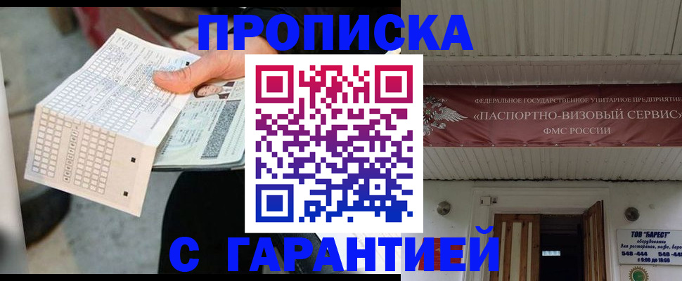 найти адрес прописки в Ейске